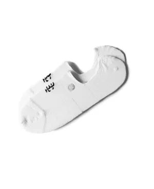 Reigning Champ X Stance Super Invisible Sock White